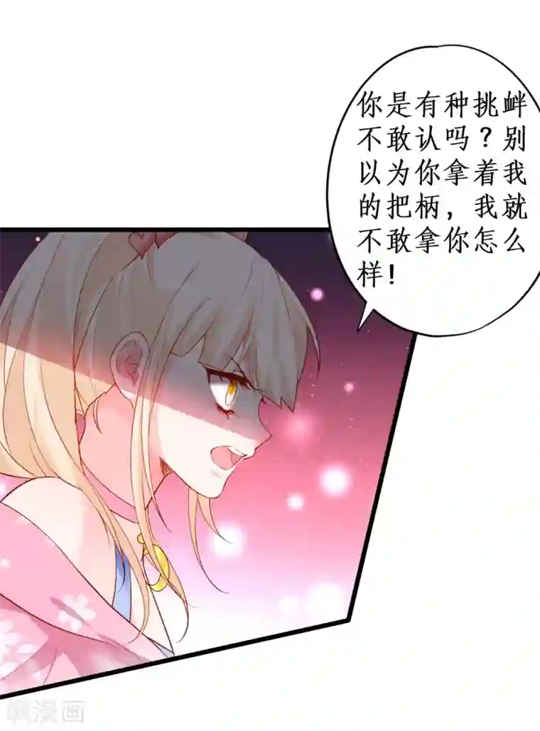 拐个兰陵王做影帝第38话 赵菲儿发现楚颜真颜！