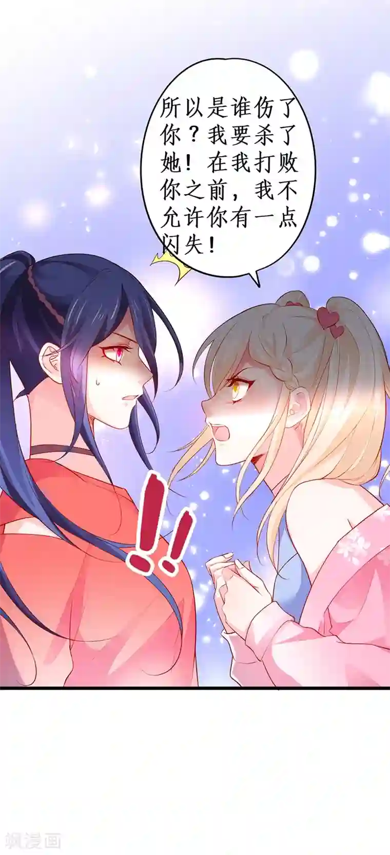 拐个兰陵王做影帝第39话 尹川的真实身份！