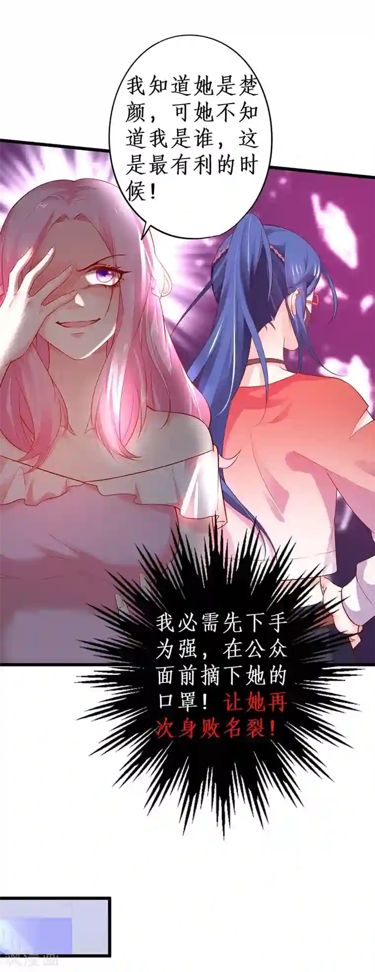 拐个兰陵王做影帝第39话 尹川的真实身份！