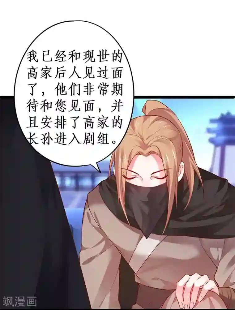 拐个兰陵王做影帝第39话 尹川的真实身份！