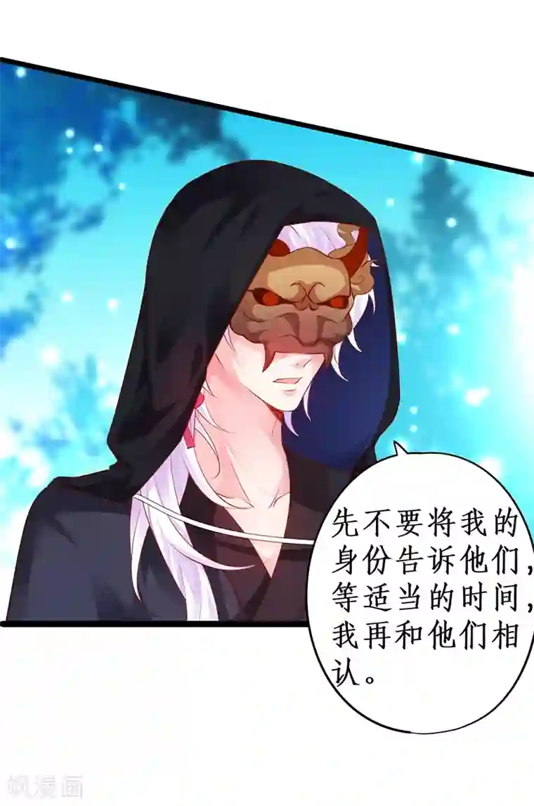 拐个兰陵王做影帝第39话 尹川的真实身份！