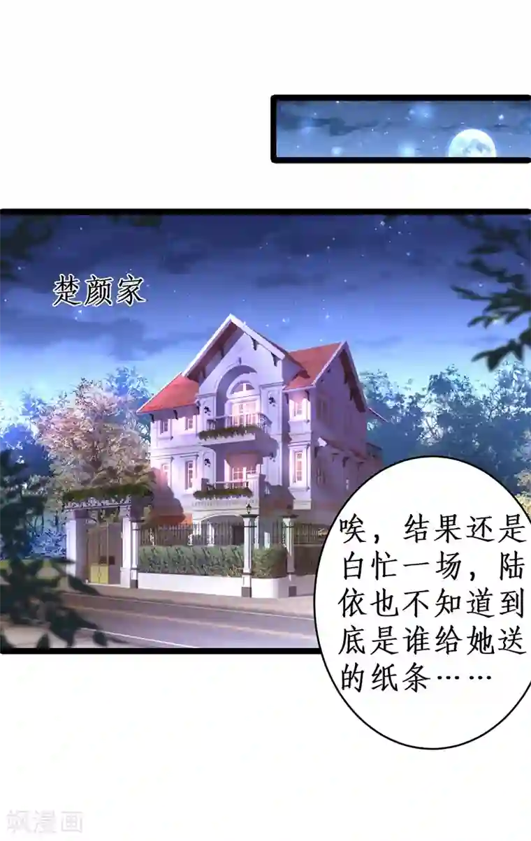 拐个兰陵王做影帝第39话 尹川的真实身份！