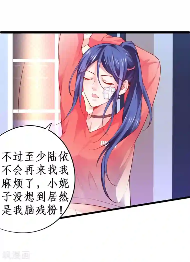 拐个兰陵王做影帝第39话 尹川的真实身份！