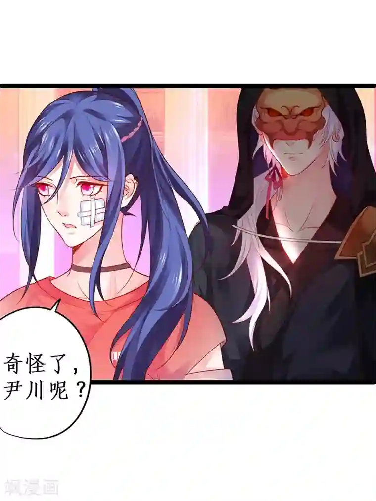 拐个兰陵王做影帝第39话 尹川的真实身份！