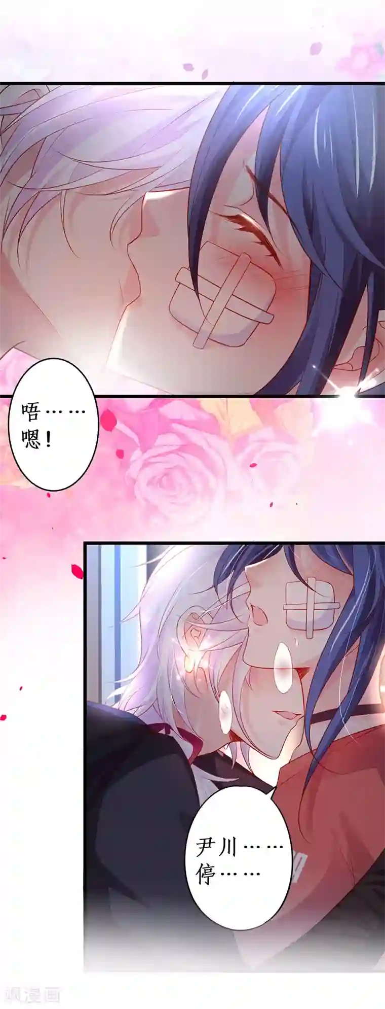 拐个兰陵王做影帝第39话 尹川的真实身份！