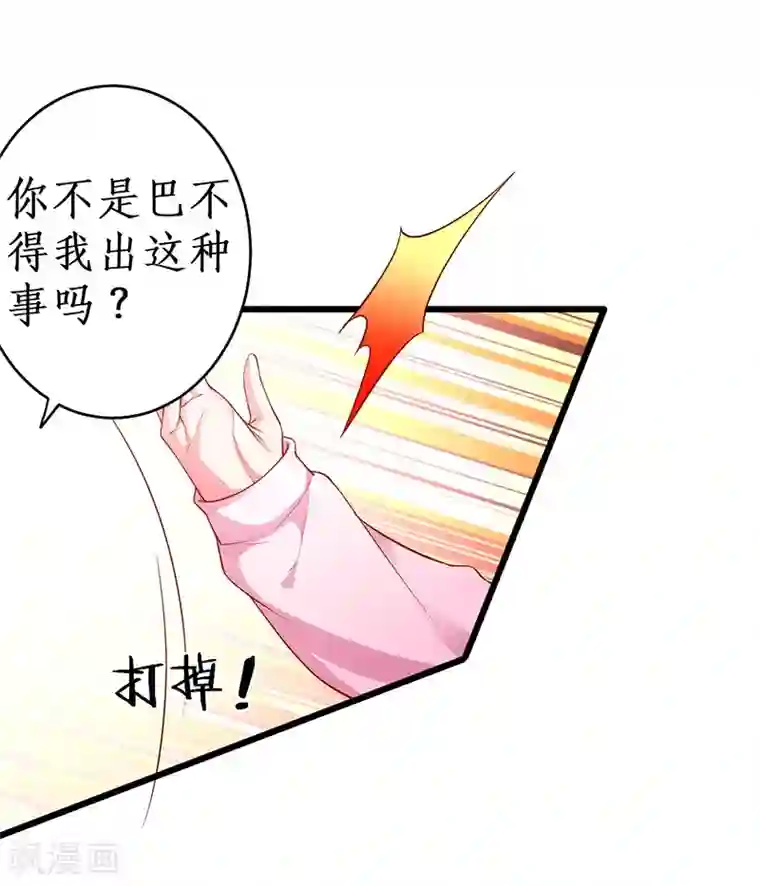 拐个兰陵王做影帝第39话 尹川的真实身份！