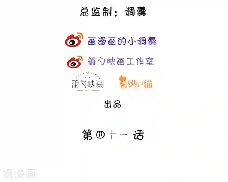 拐个兰陵王做影帝第40话 让我占有你的一切