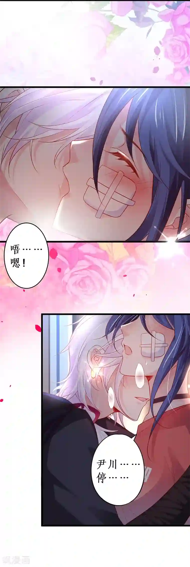 拐个兰陵王做影帝第40话 让我占有你的一切