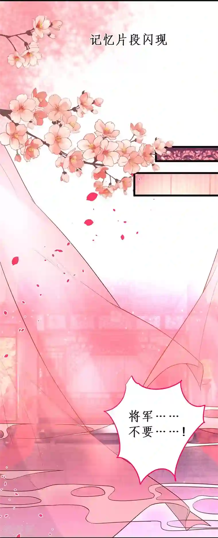 拐个兰陵王做影帝第40话 让我占有你的一切