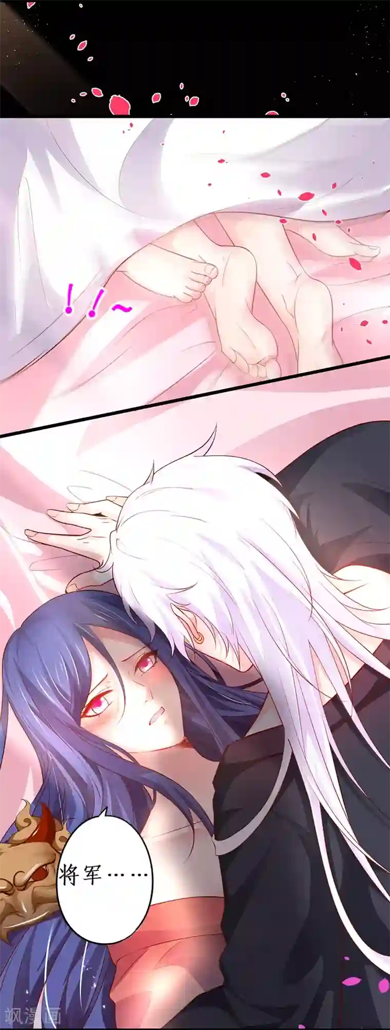 拐个兰陵王做影帝第40话 让我占有你的一切