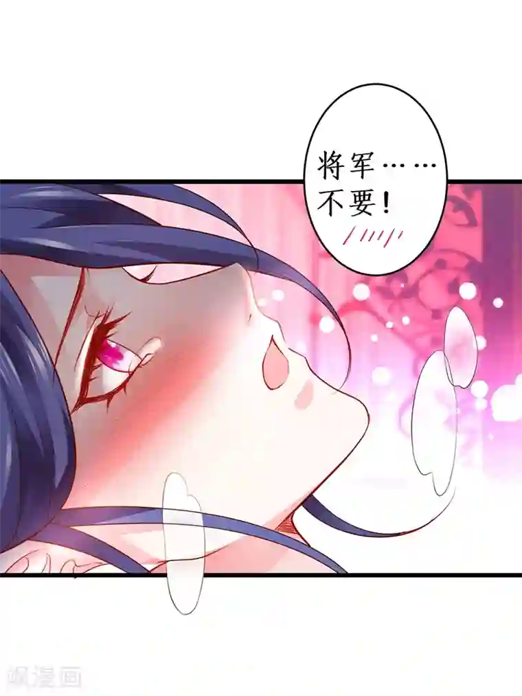 拐个兰陵王做影帝第40话 让我占有你的一切