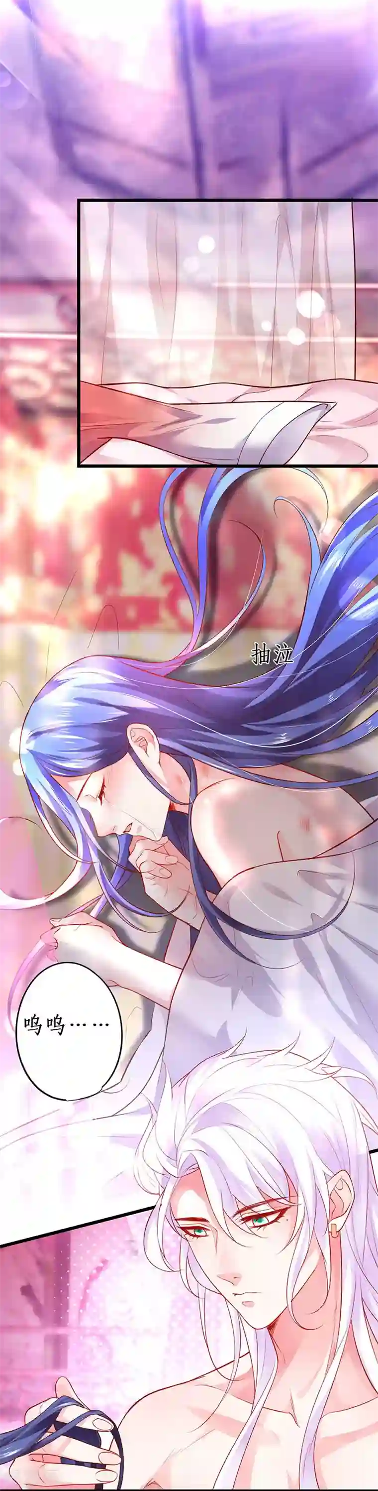 拐个兰陵王做影帝第40话 让我占有你的一切