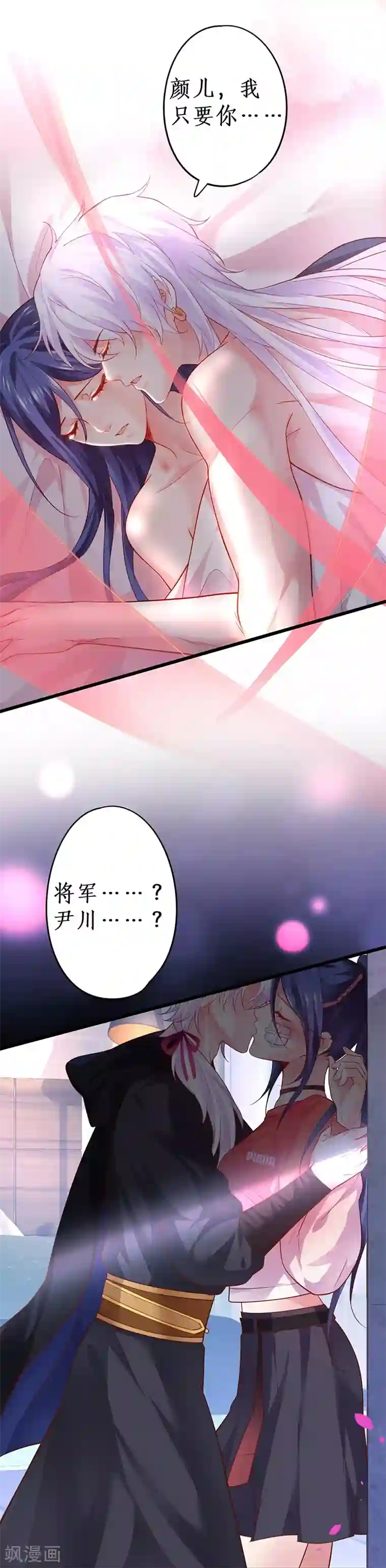 拐个兰陵王做影帝第40话 让我占有你的一切