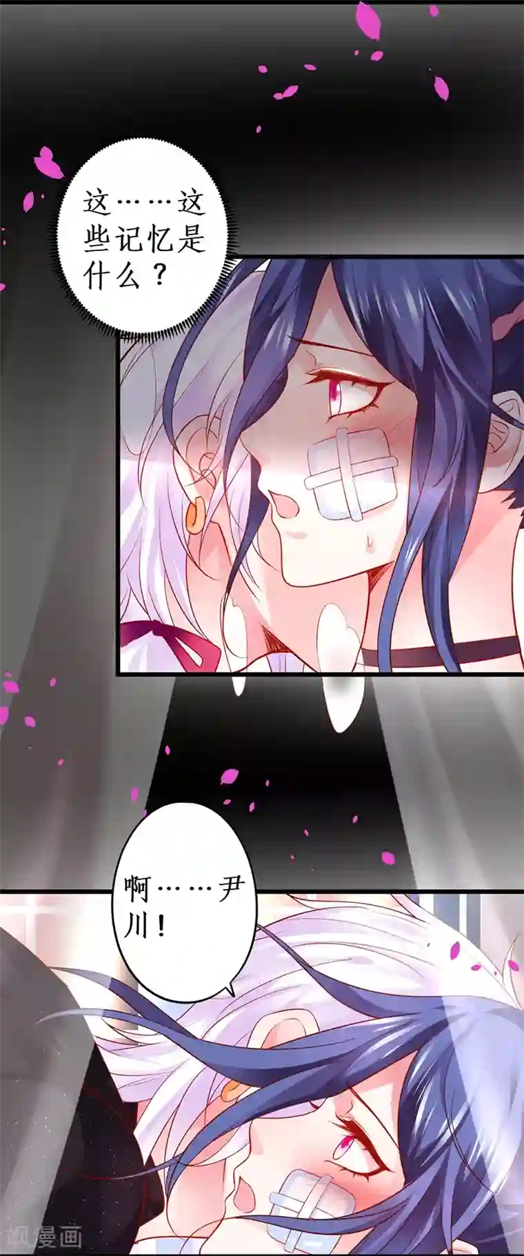 拐个兰陵王做影帝第40话 让我占有你的一切