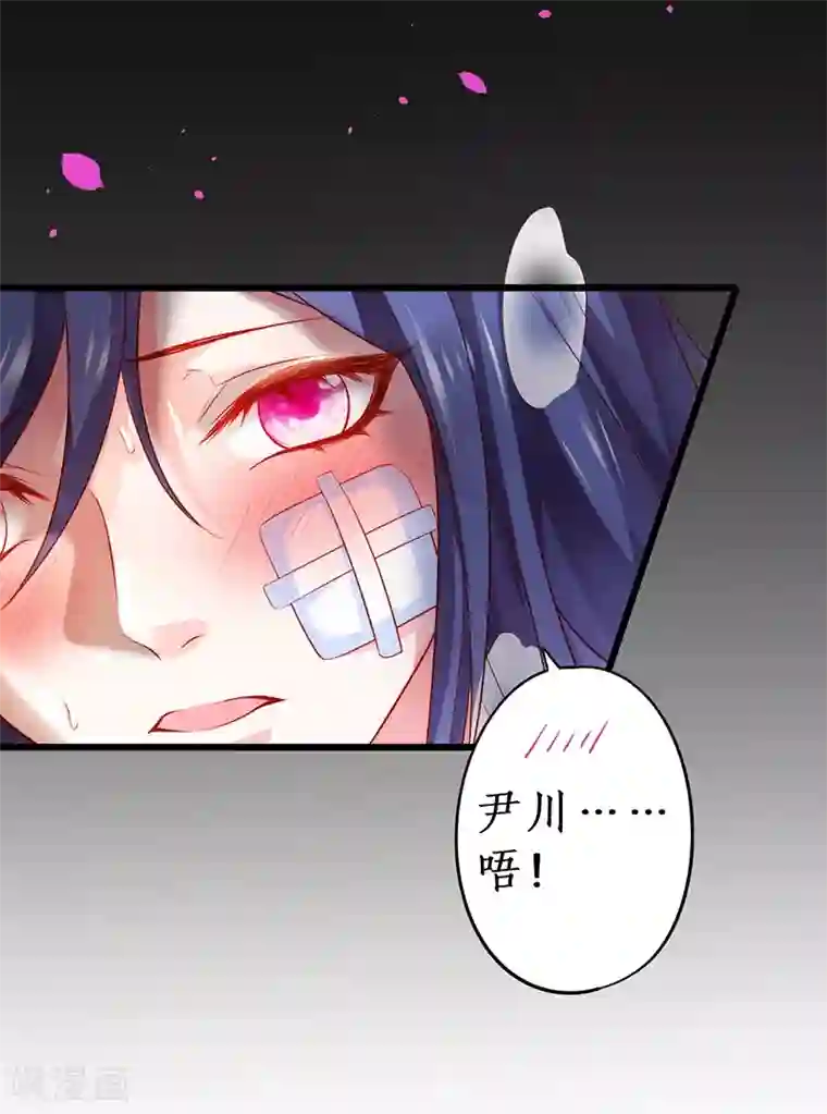 拐个兰陵王做影帝第40话 让我占有你的一切