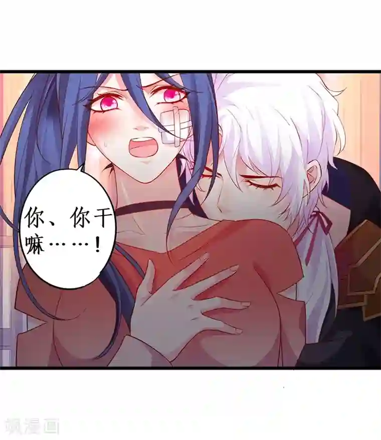 拐个兰陵王做影帝第40话 让我占有你的一切