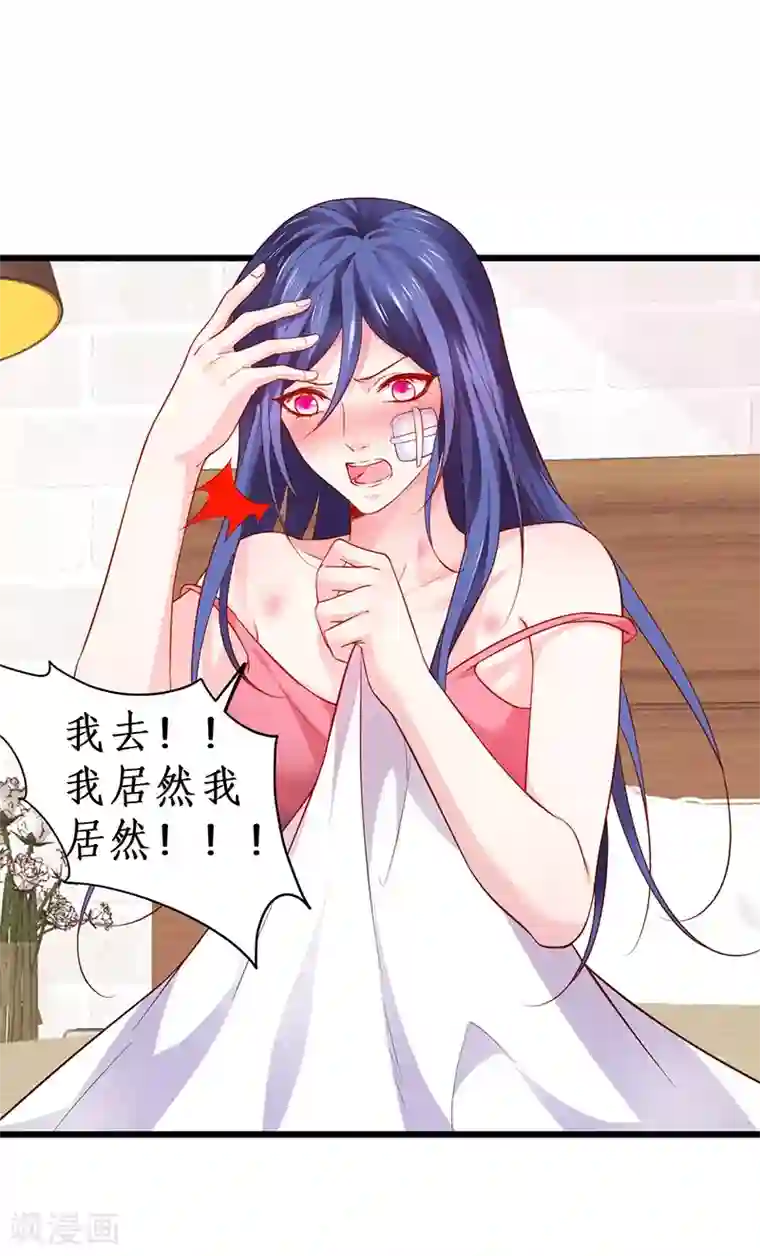 拐个兰陵王做影帝第40话 让我占有你的一切