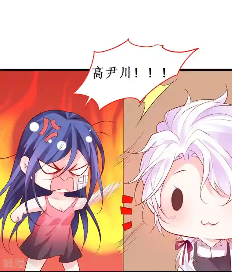 拐个兰陵王做影帝第40话 让我占有你的一切