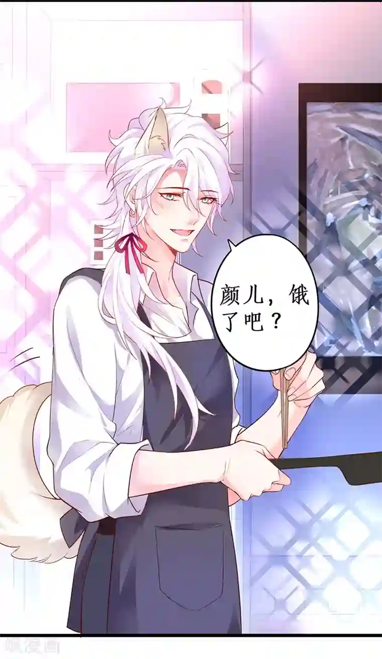 拐个兰陵王做影帝第40话 让我占有你的一切