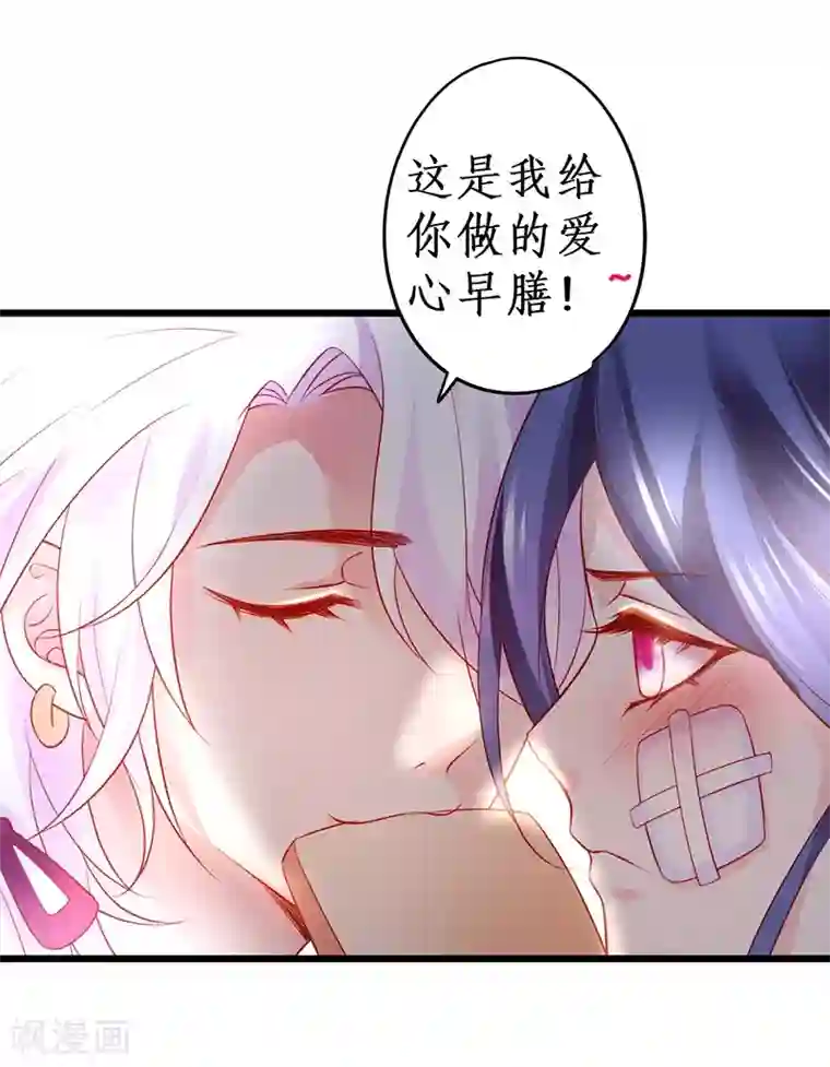 拐个兰陵王做影帝第40话 让我占有你的一切