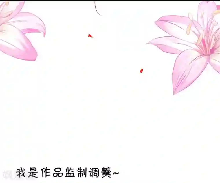 拐个兰陵王做影帝第40话 让我占有你的一切