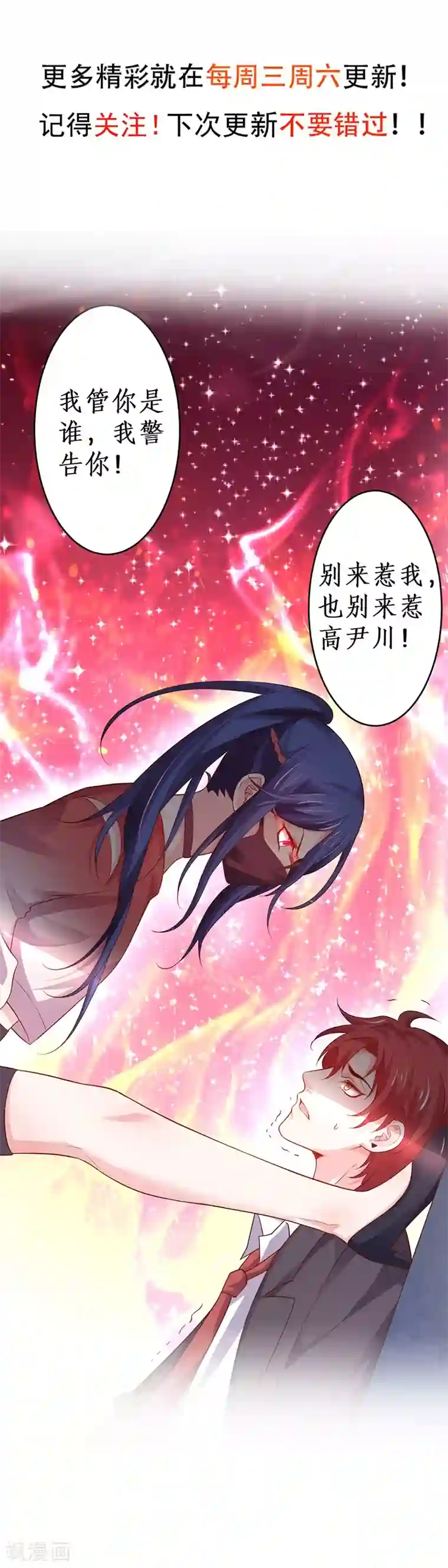 拐个兰陵王做影帝第40话 让我占有你的一切