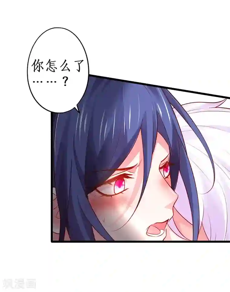 拐个兰陵王做影帝第40话 让我占有你的一切