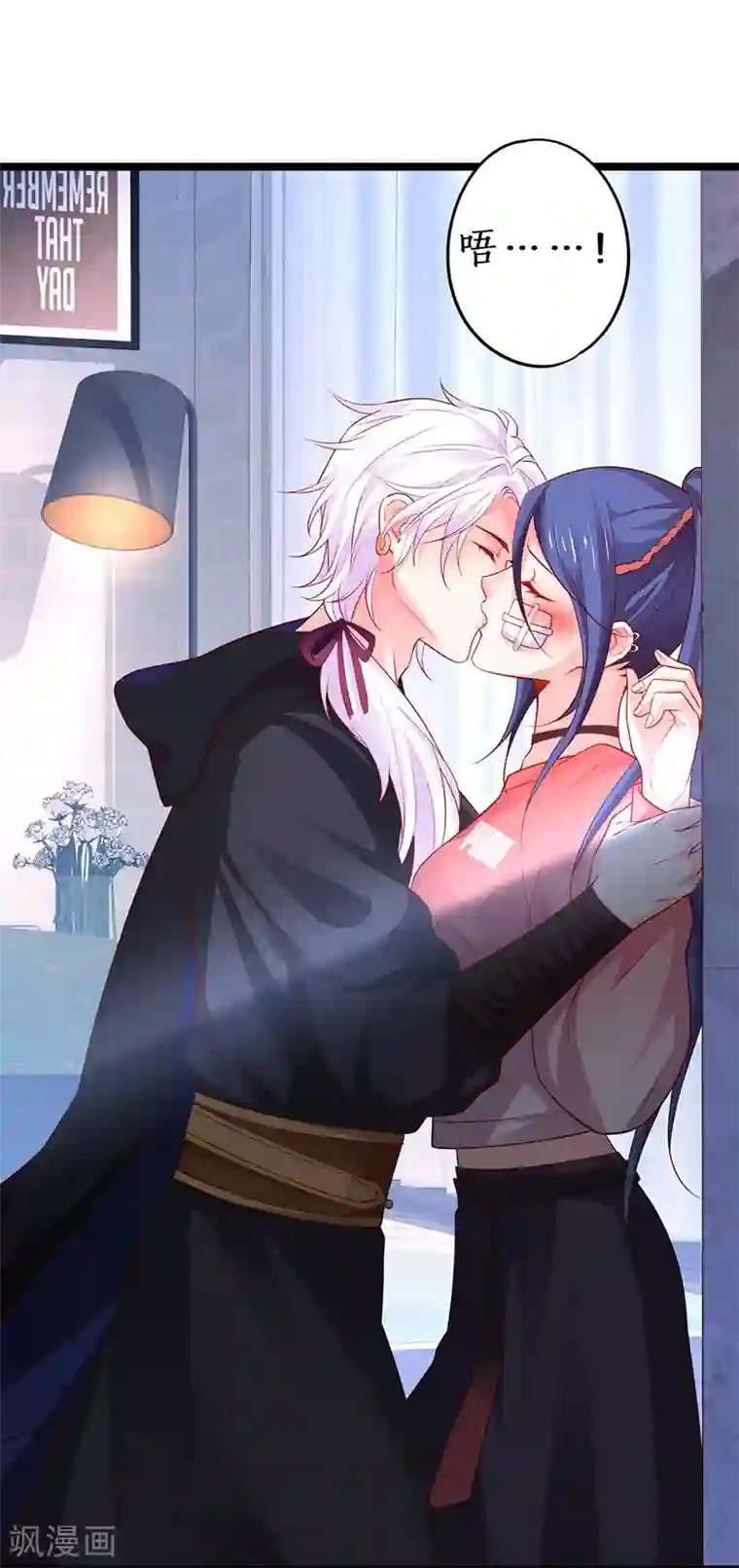 拐个兰陵王做影帝第40话 让我占有你的一切