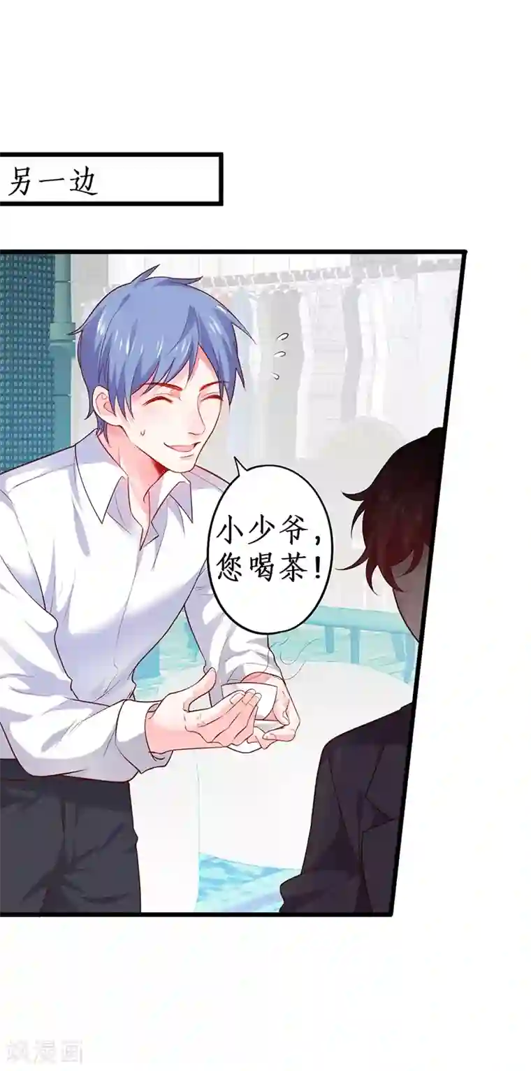 拐个兰陵王做影帝第41话 难道这就是心动的感觉？