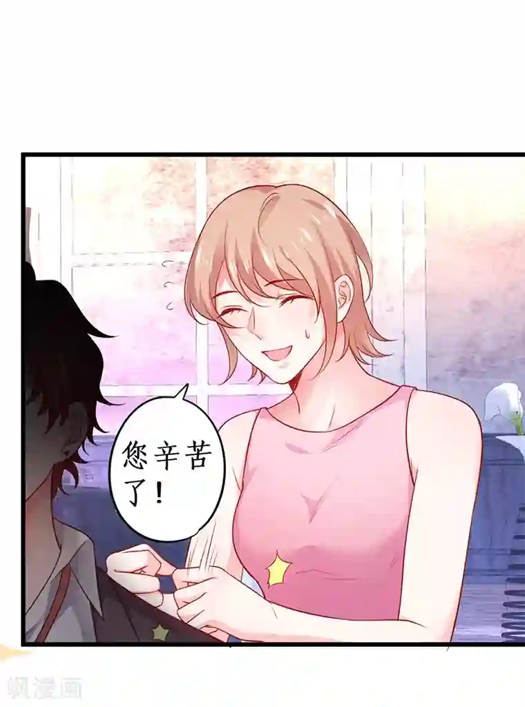 拐个兰陵王做影帝第41话 难道这就是心动的感觉？