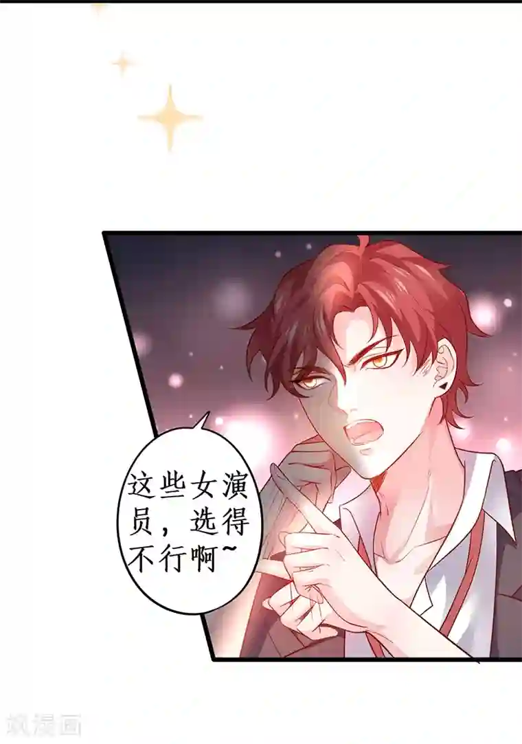 拐个兰陵王做影帝第41话 难道这就是心动的感觉？