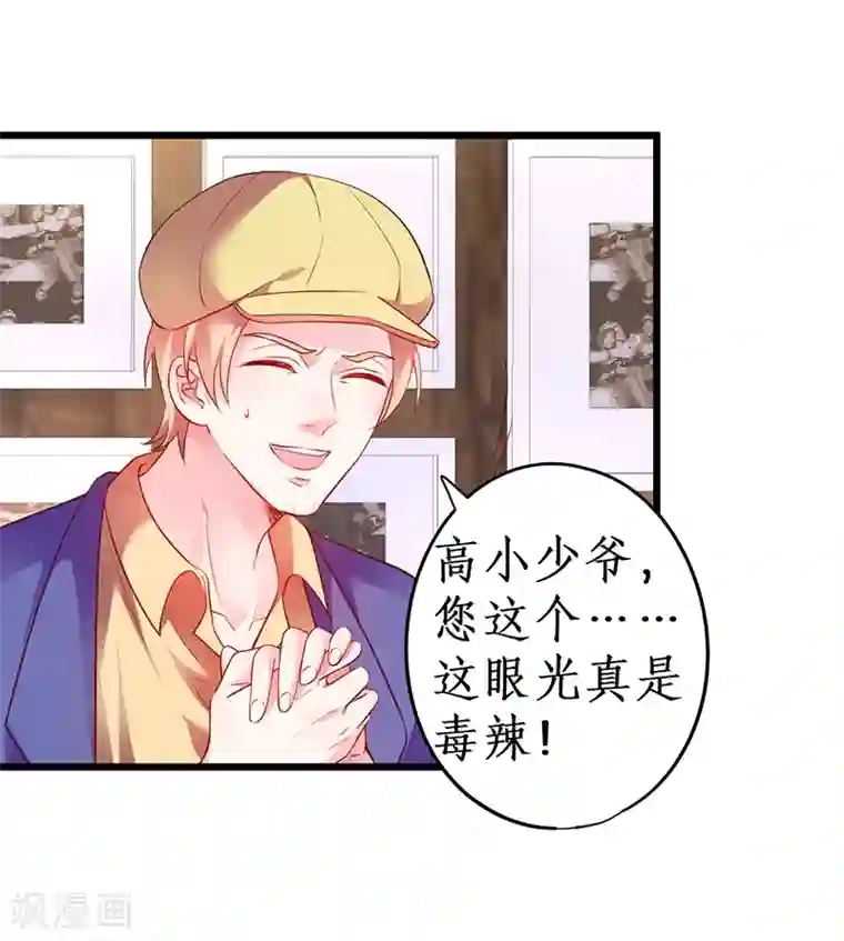 拐个兰陵王做影帝第41话 难道这就是心动的感觉？