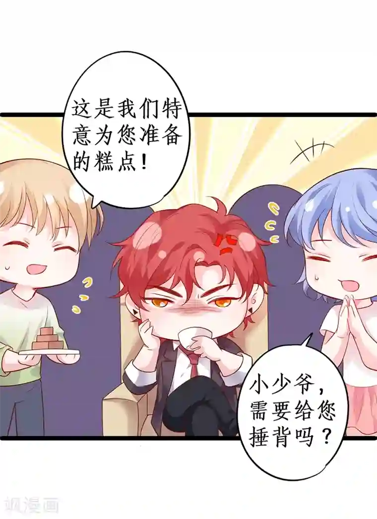 拐个兰陵王做影帝第41话 难道这就是心动的感觉？