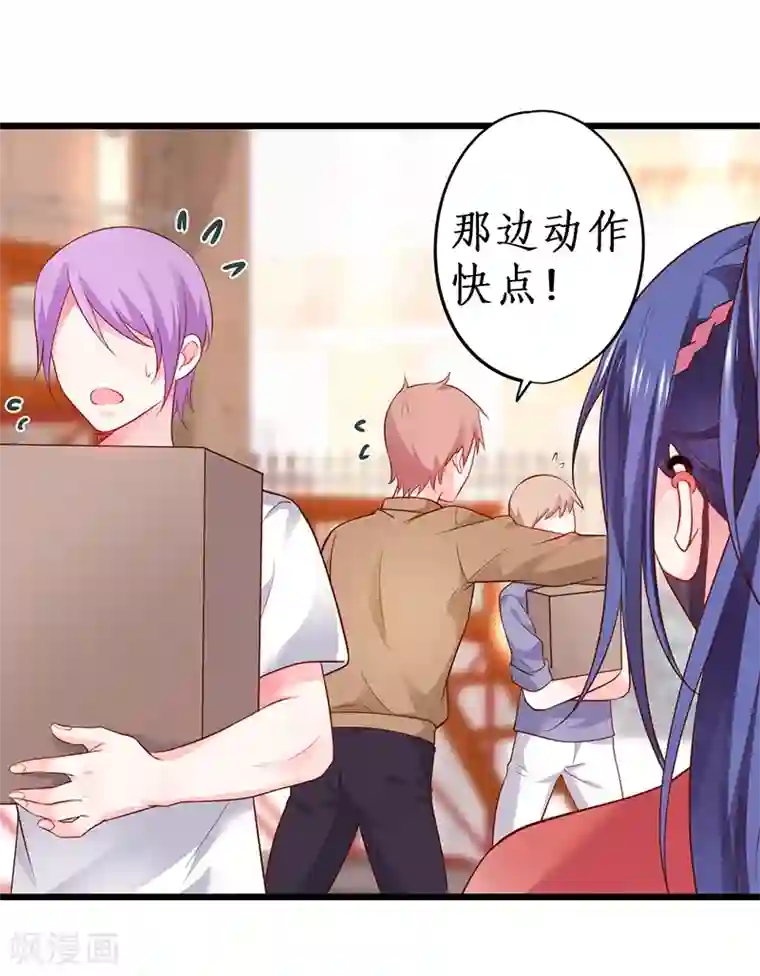 拐个兰陵王做影帝第41话 难道这就是心动的感觉？