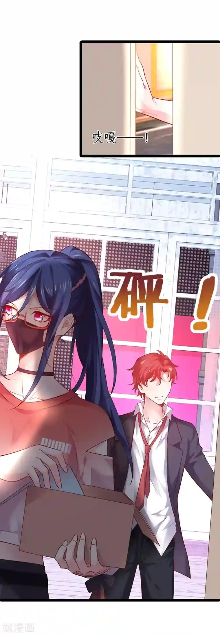 拐个兰陵王做影帝第41话 难道这就是心动的感觉？