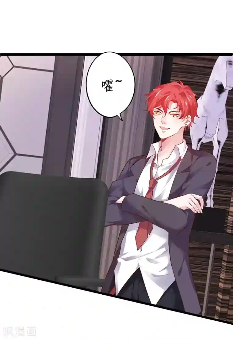 拐个兰陵王做影帝第41话 难道这就是心动的感觉？