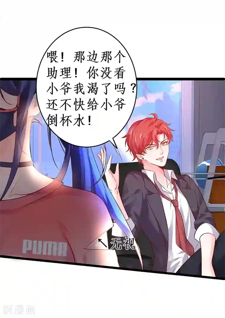 拐个兰陵王做影帝第41话 难道这就是心动的感觉？