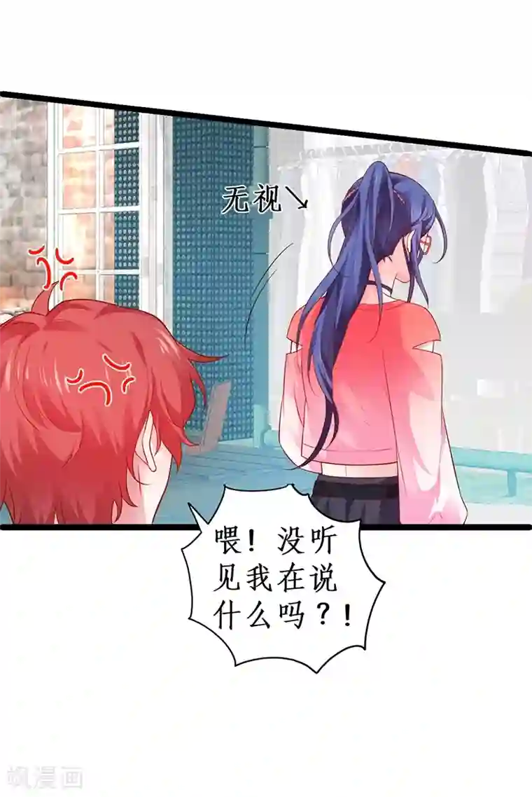 拐个兰陵王做影帝第41话 难道这就是心动的感觉？