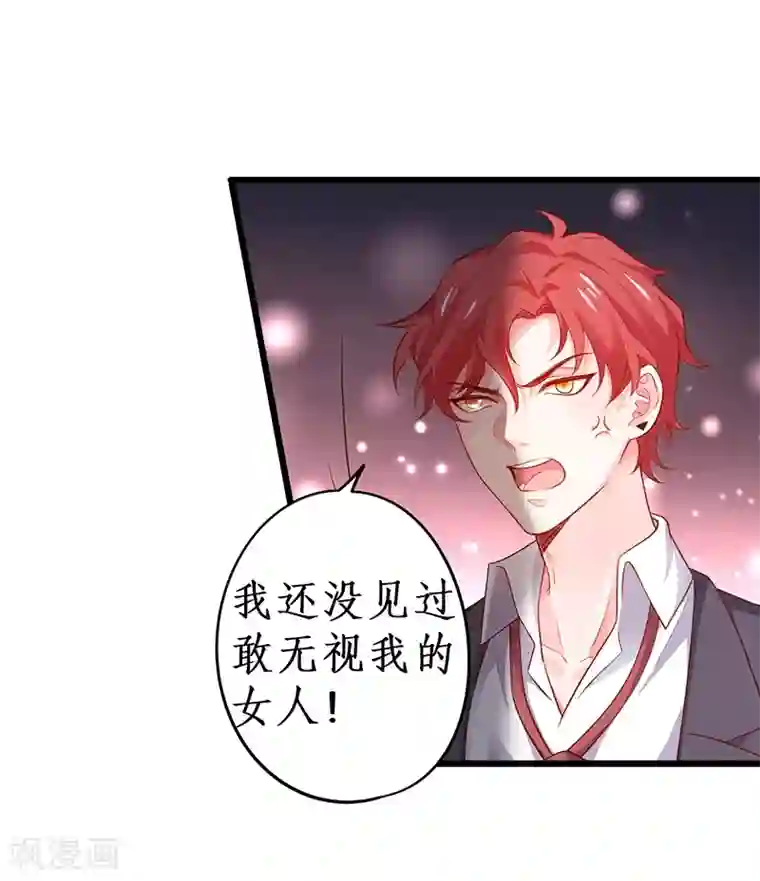 拐个兰陵王做影帝第41话 难道这就是心动的感觉？