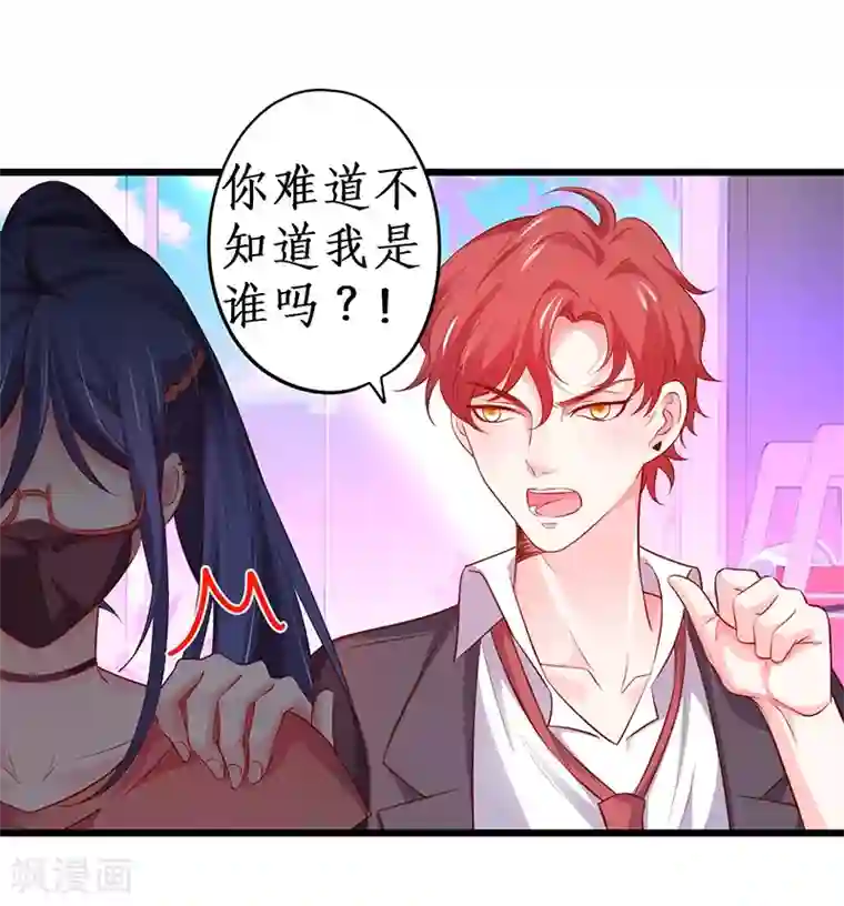 拐个兰陵王做影帝第41话 难道这就是心动的感觉？