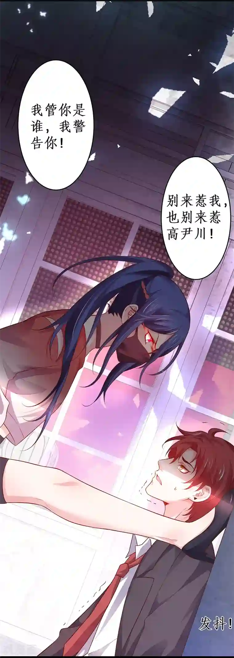 拐个兰陵王做影帝第41话 难道这就是心动的感觉？