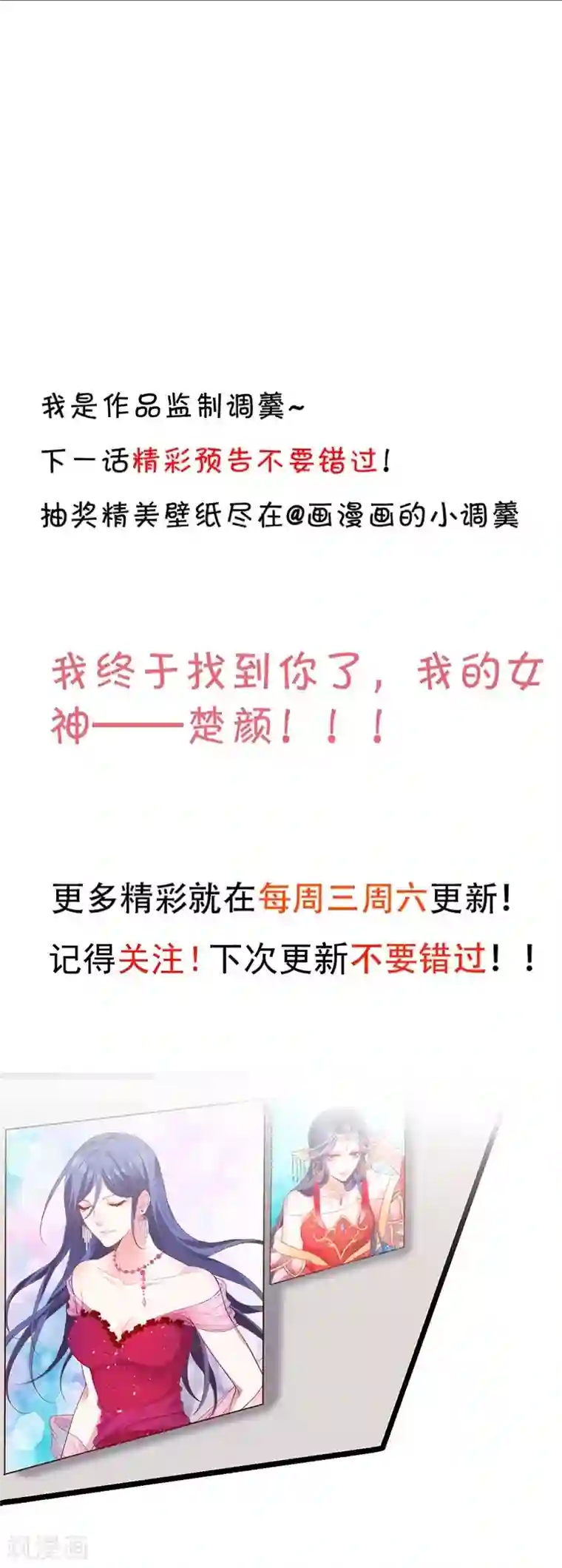 拐个兰陵王做影帝第41话 难道这就是心动的感觉？