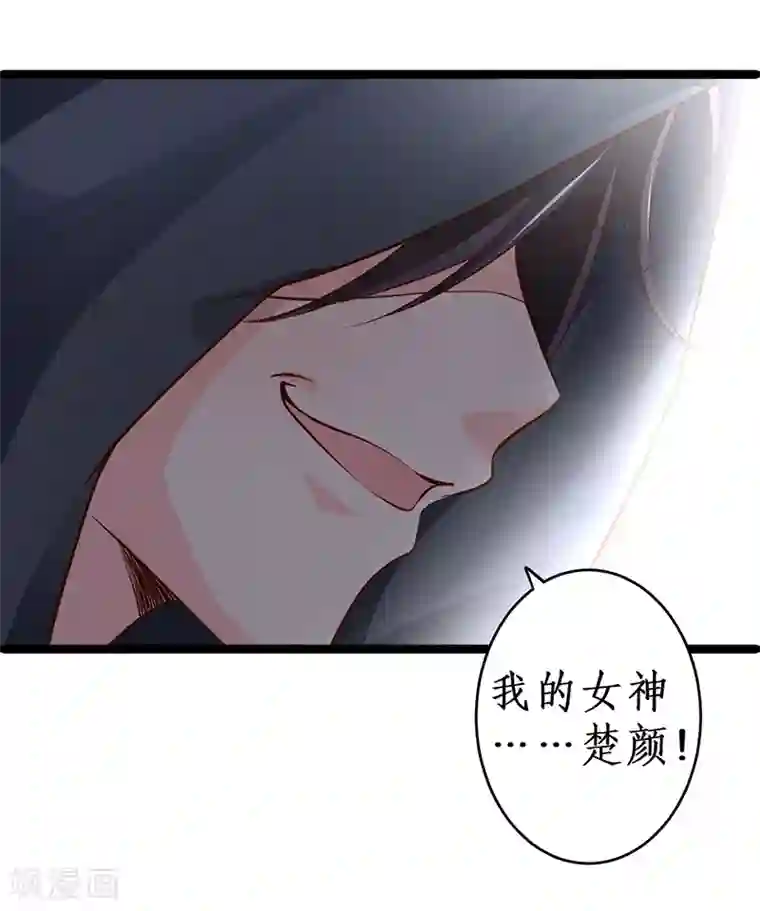 拐个兰陵王做影帝第41话 难道这就是心动的感觉？