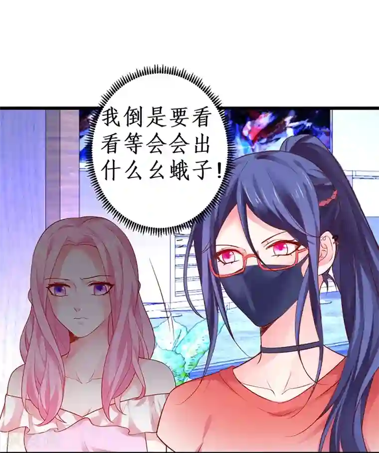 拐个兰陵王做影帝第41话 难道这就是心动的感觉？