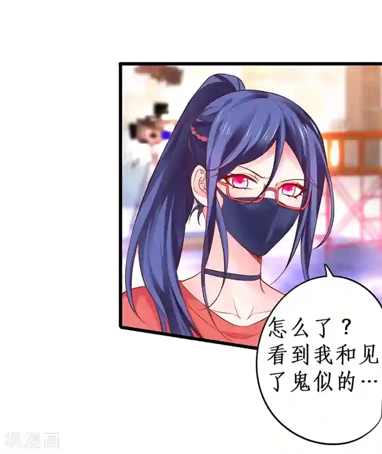 拐个兰陵王做影帝第41话 难道这就是心动的感觉？