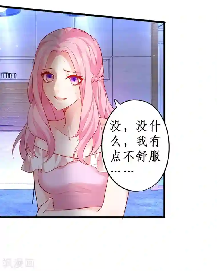 拐个兰陵王做影帝第41话 难道这就是心动的感觉？