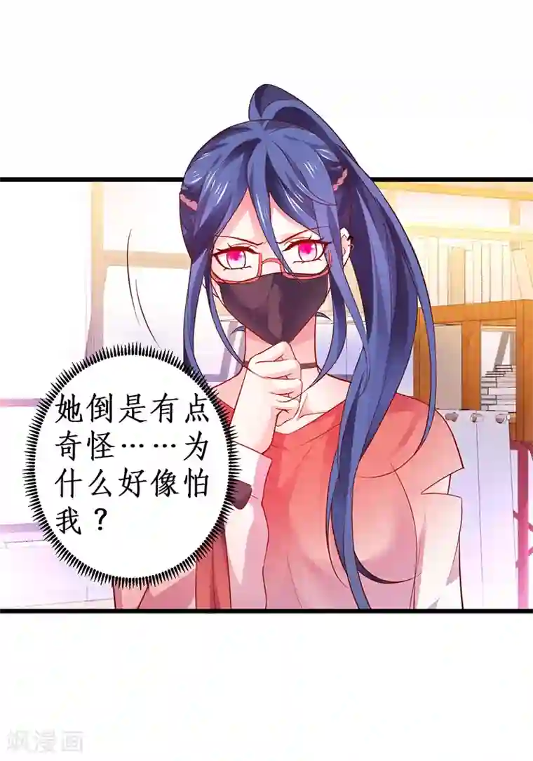 拐个兰陵王做影帝第41话 难道这就是心动的感觉？