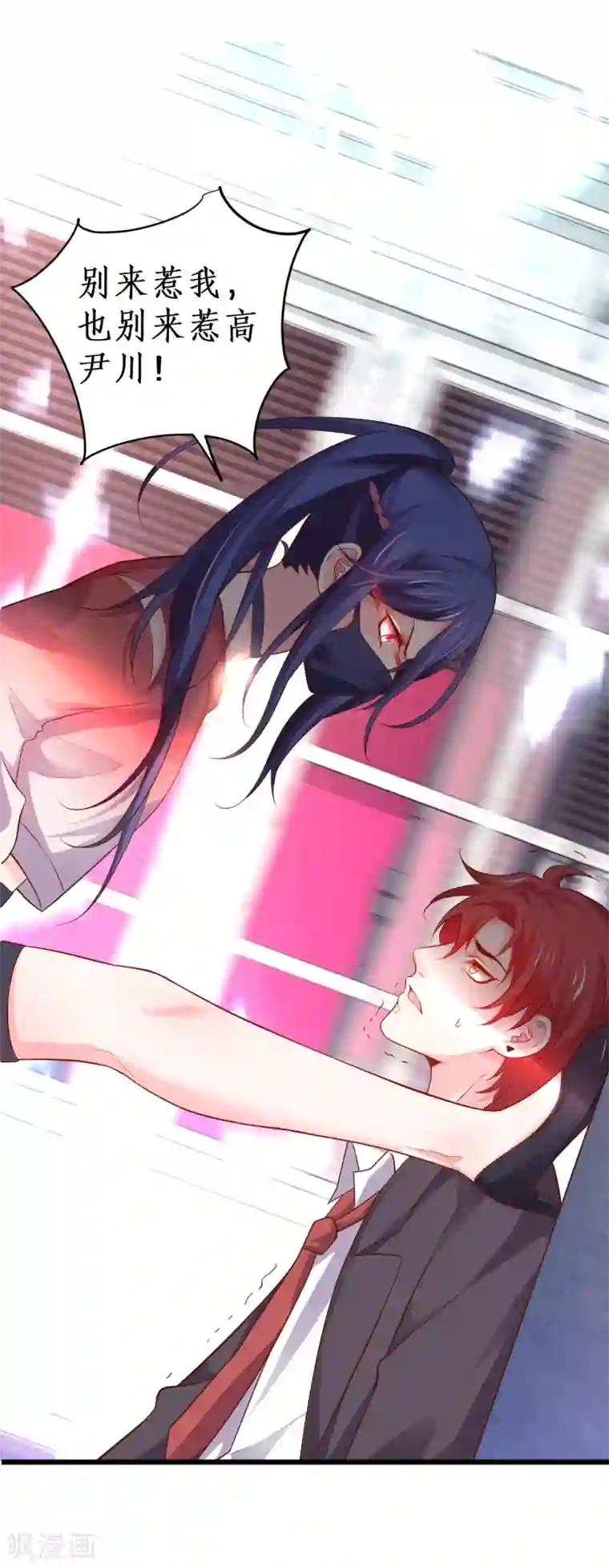 拐个兰陵王做影帝第42话 小狼狗对阵大狼狗