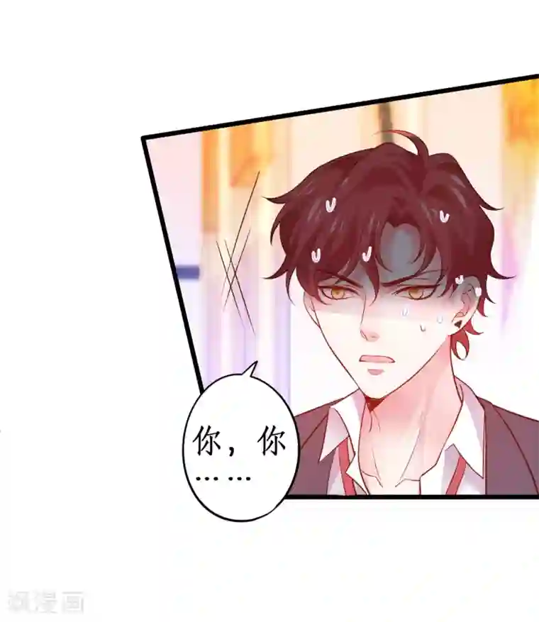 拐个兰陵王做影帝第42话 小狼狗对阵大狼狗