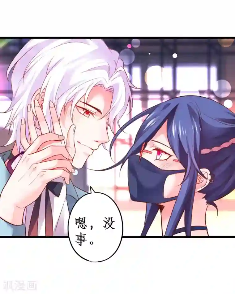 拐个兰陵王做影帝第42话 小狼狗对阵大狼狗